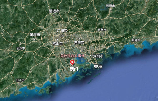 剛剛，珠海辦事處開張！